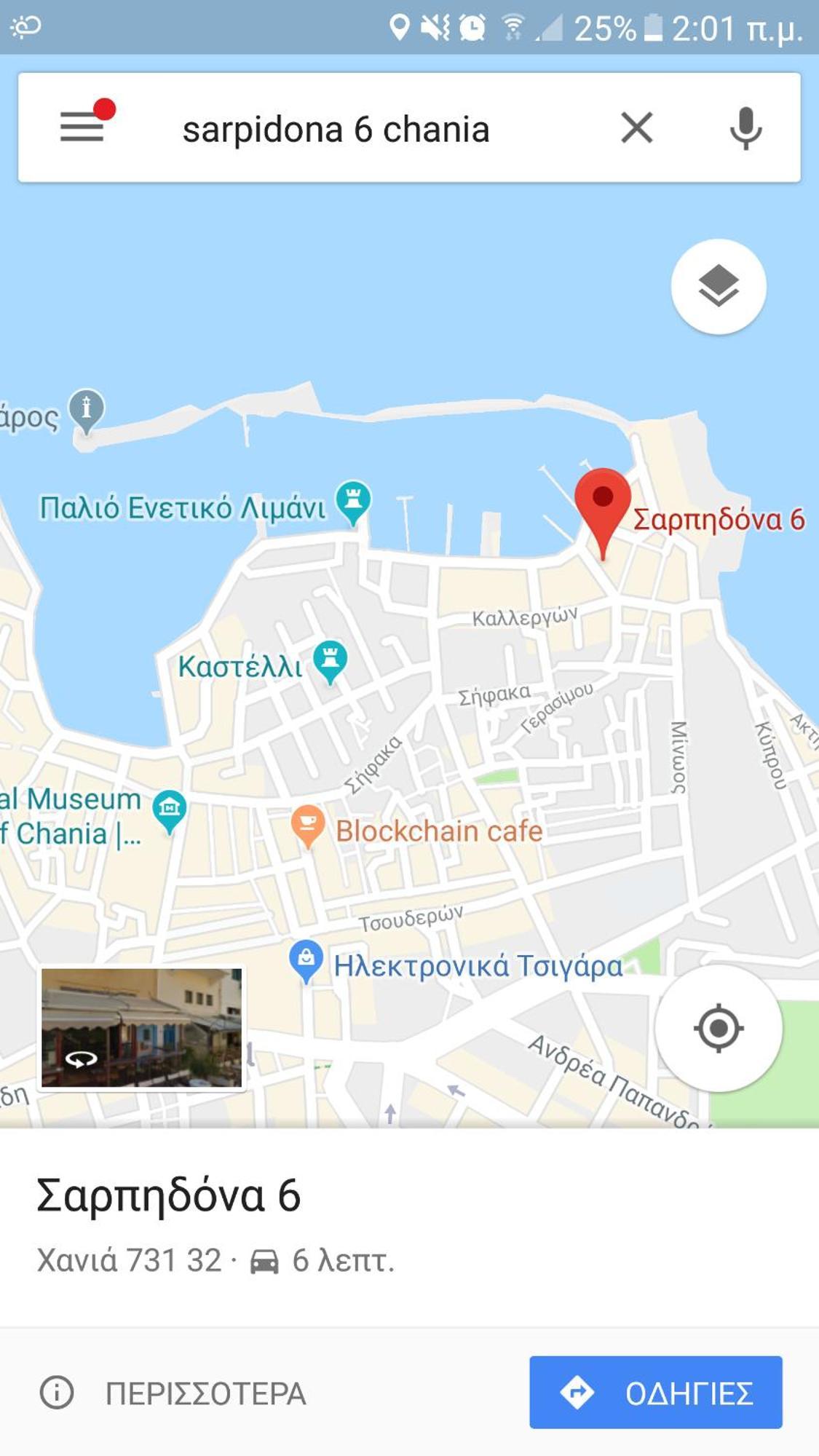 شقة Casa Ithomi خانيا المظهر الخارجي الصورة